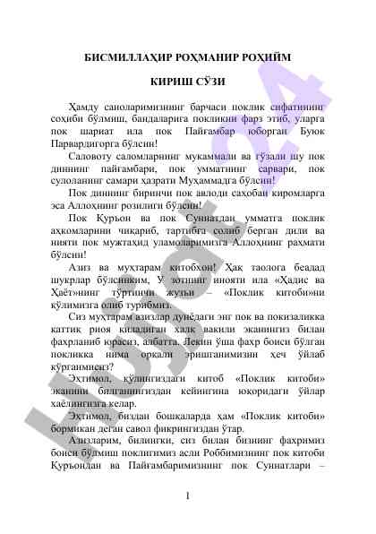 Poklik kitobi tushunchasi va ahmiyati