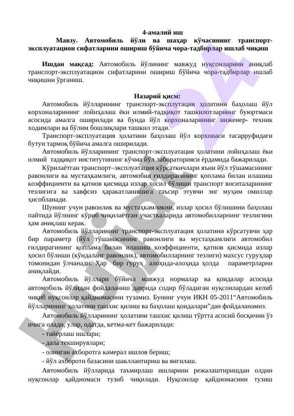 Avtomobil yo'li va shahar ko'chasining transport-muhandislik