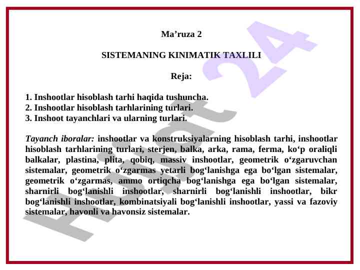 Inshootlar hisobiy schemalarning turlari