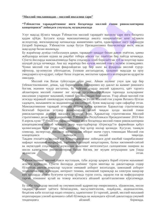 Milliy g‘oya va taraqqiyotning yangilanishi
