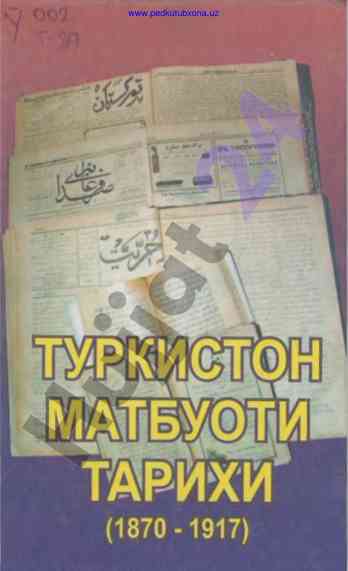 Turkiston matbuoti tarixi 1870-1917
