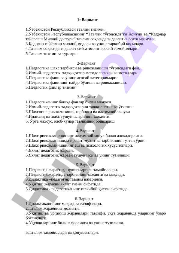 O‘zbekiston respublikasi ta’lim tizimi va pedagogika