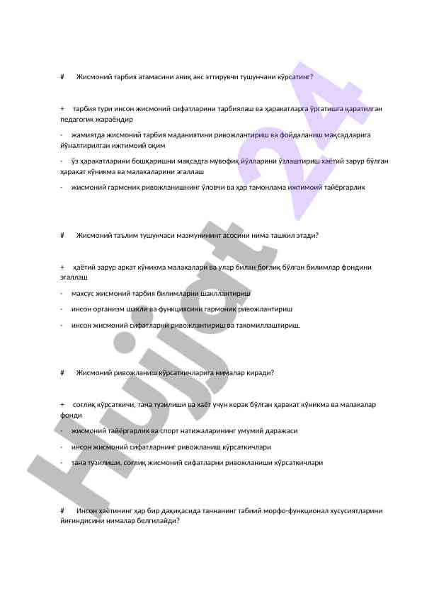 Jismoniy tarbiya tushunchasi va rivojlanishi