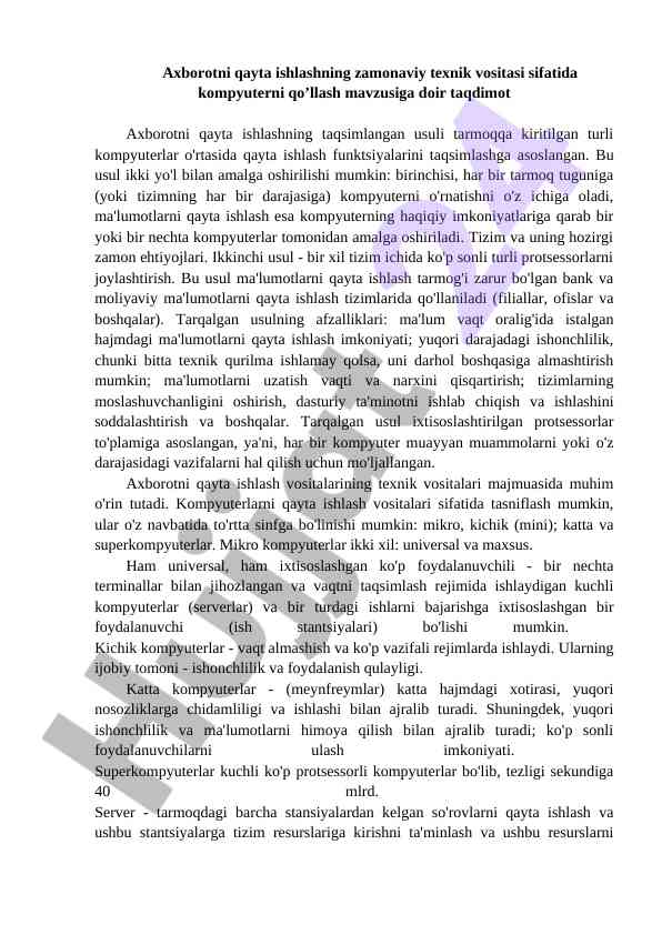 Kompyuter tarmog‘idagi axborot qayta ishlash