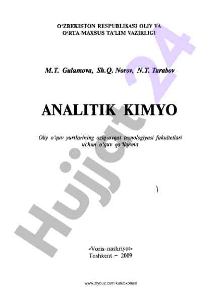 Analitik kimyo oliy ta'lim uchun o‘quv qo‘llanma