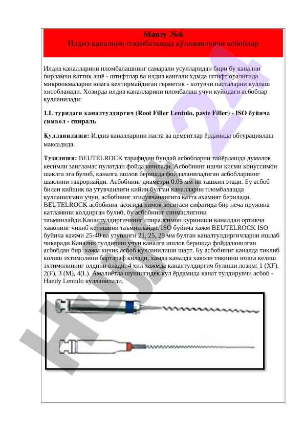 Ildiz kanalini plomabalashda qollaniladigan asboblar