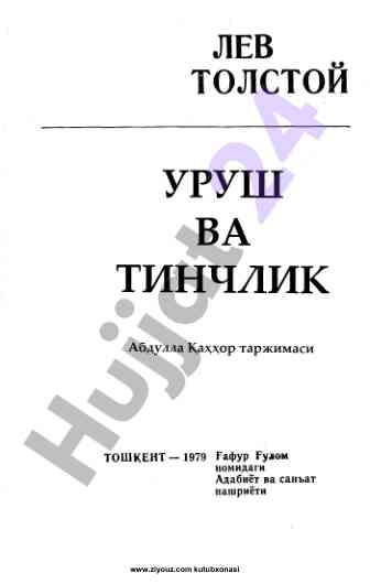 Urush va tinchlik