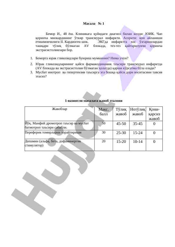 Kardiyologik masalalar bilan bemorlar bilan ishlash