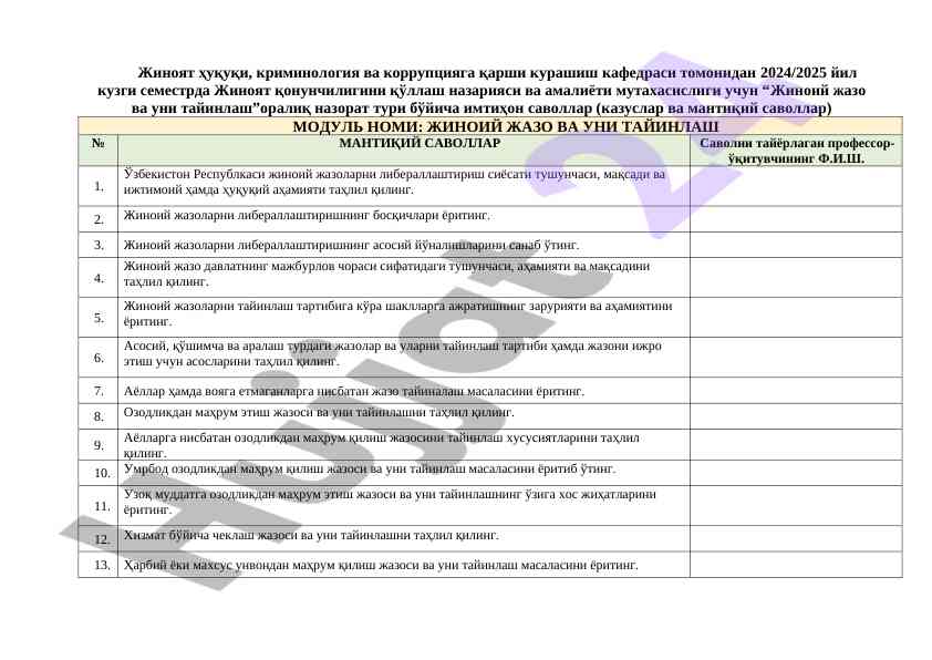 Jinoiy jazo va uni tayinlash imtihon savollari