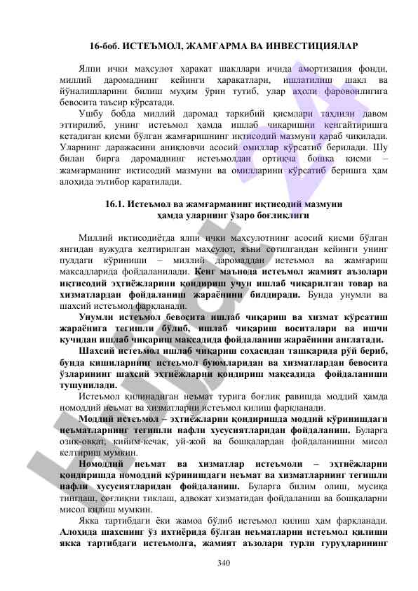 Iste'mol va jamg'armalar tahlili