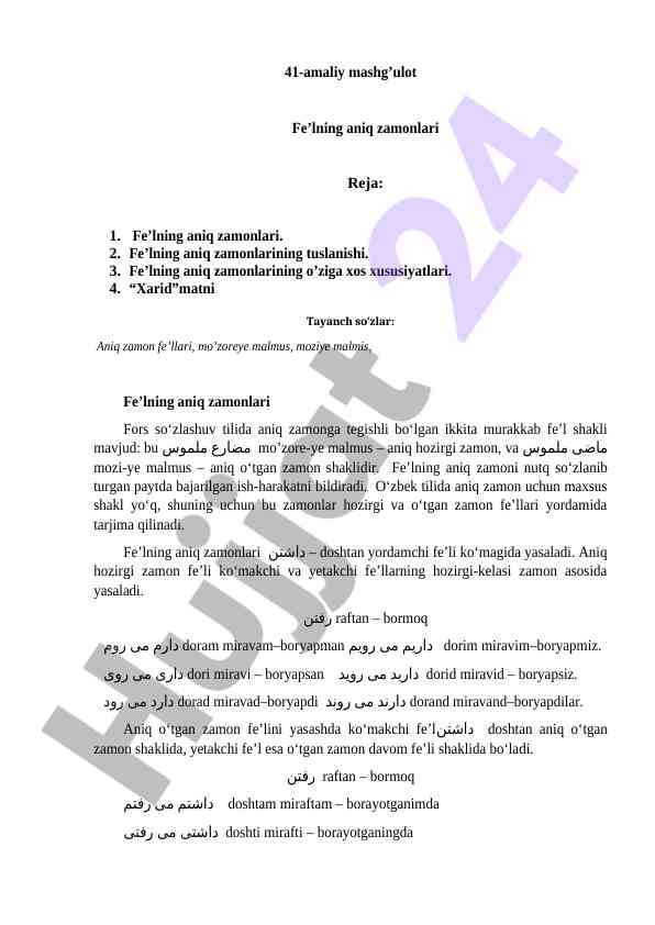 Fe’lning aniq zamonlari bo‘yicha amaliy mashg‘ulot