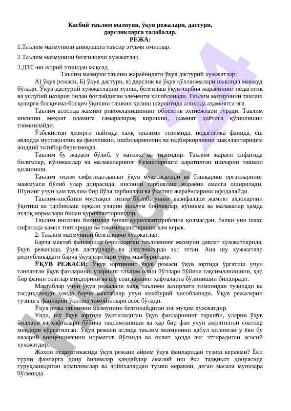 Ta'lim mazzmuni va o'quv rejalari kiritilishi