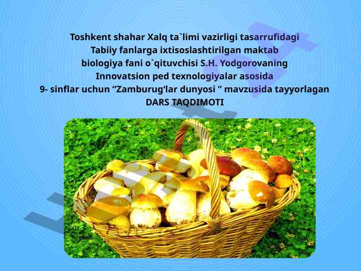 Innovatsion ped texnologiyalar bilan biologiya darslari