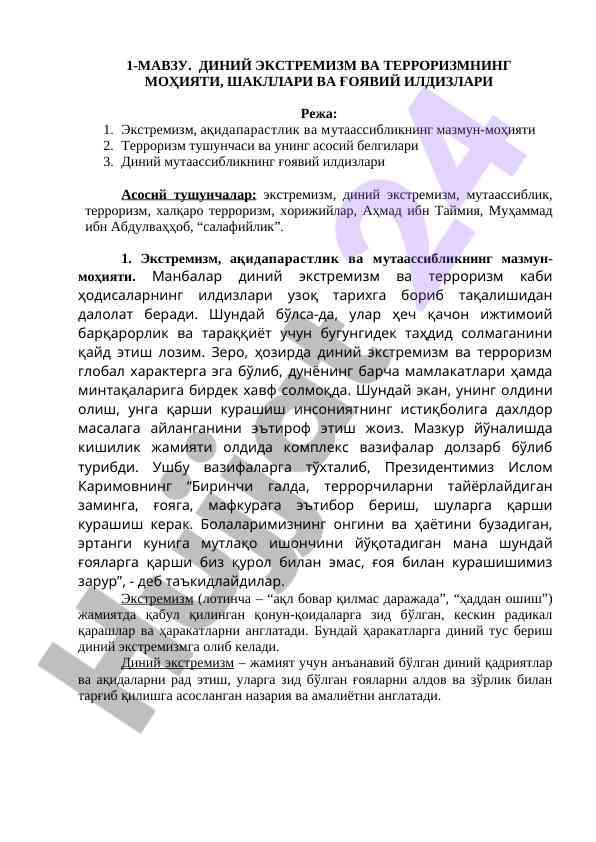 Diniy ekstremizm va terrorizm: mavzu va tahlil