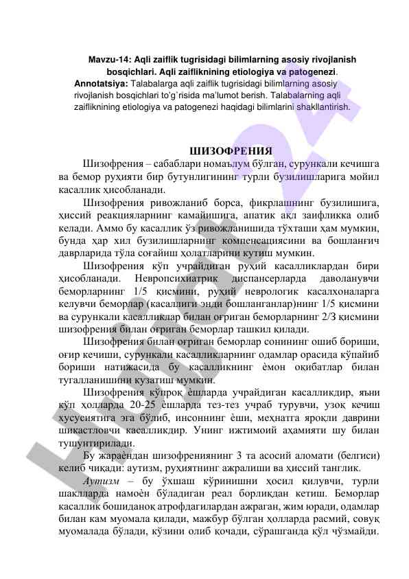 Aqli zaiflik haqida bilimlar rivojlanishi etologiyasi