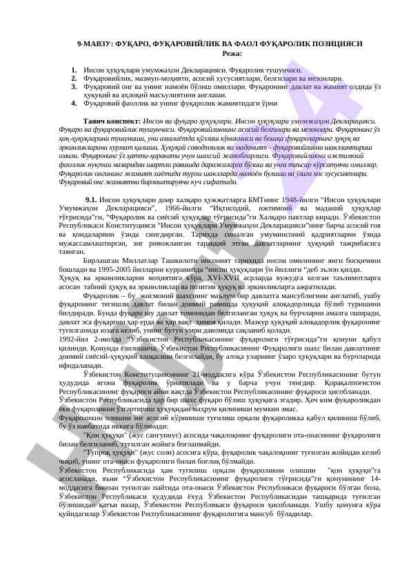 Fuqaro, fuqaroviylik va faol fuqarolik pozitsiyasi