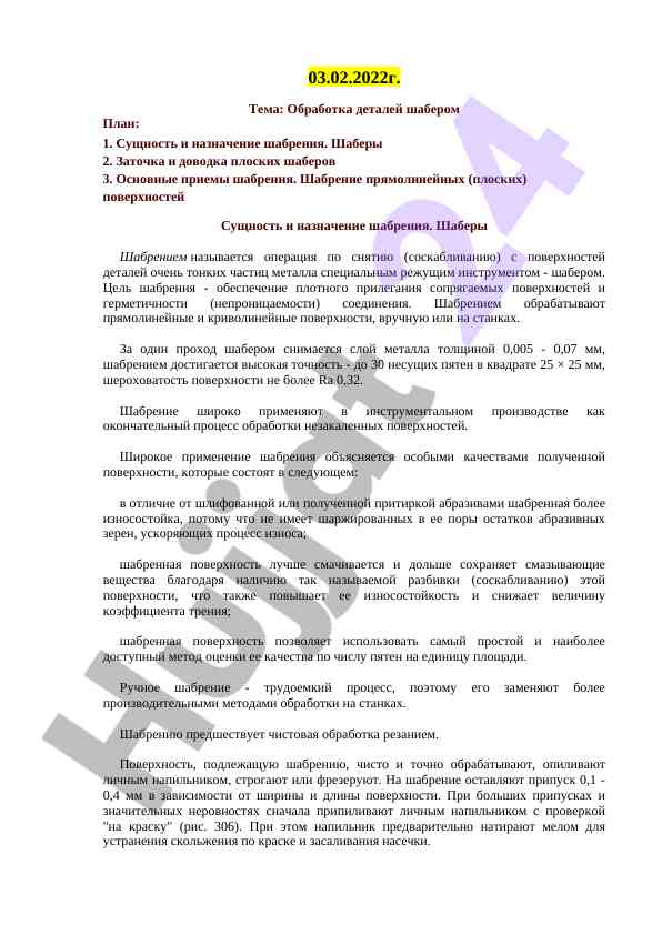 Obrabotka detaley shaberom v instrumentalnom proizvodstve