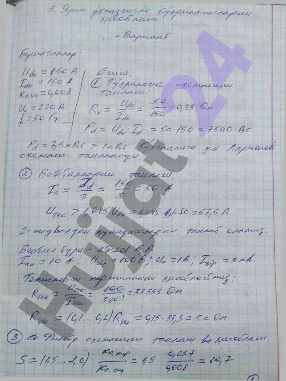 Matematika va fizika mushaklaridagi o'zgarishlar