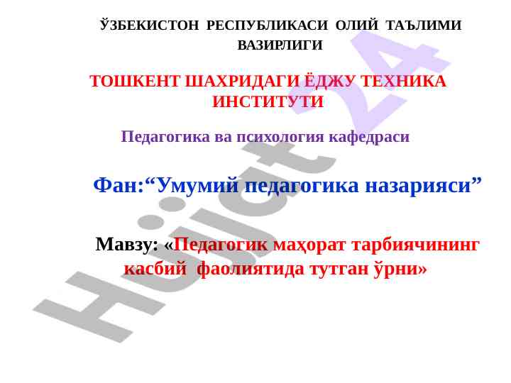 Pedagogik mahorat tarbiyachining kasbiy faoliyatida