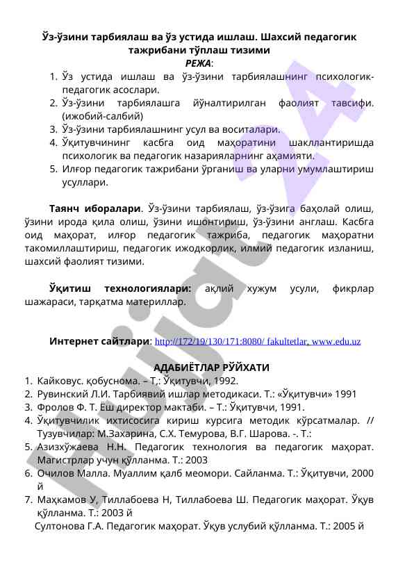 O‘z-o‘zini tarbiyalash va o‘z ustida ishlash