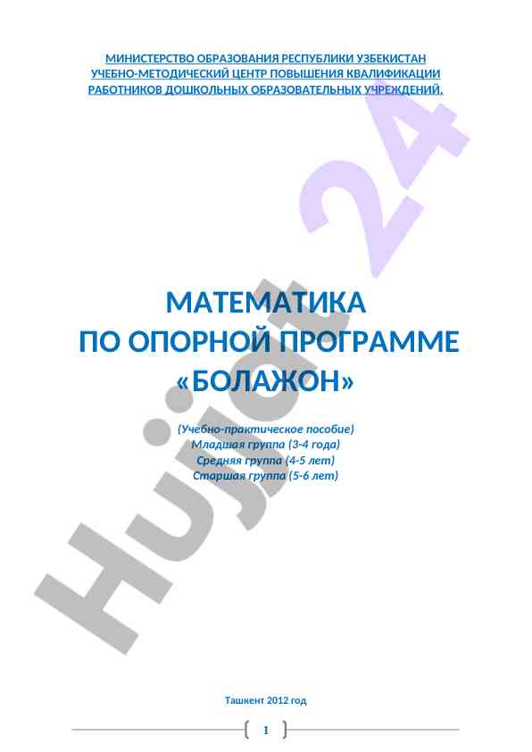 Matematika po oponoj dasturi bolajon uchun