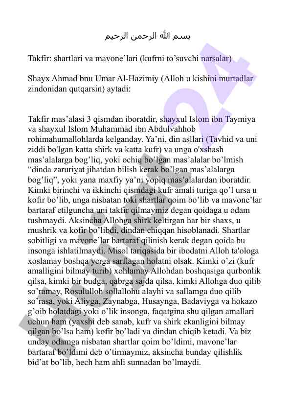 Takfir: shartlari va mavone’lari bilan tanishing