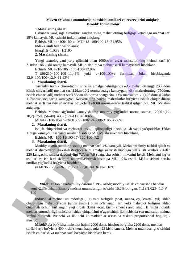 Mahnat unumdorligini oshirish omillari va rezervlari