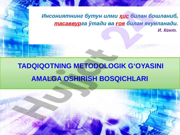 Tadqiqotning metodologik g‘oyasi o‘rganish bosqichlari