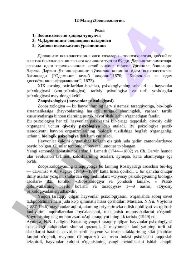 Zoopsixologiya haqida asosiy ma'lumotlar