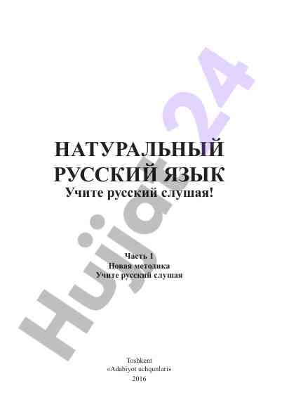 Tez va oson rus tilini o‘rganish usuli