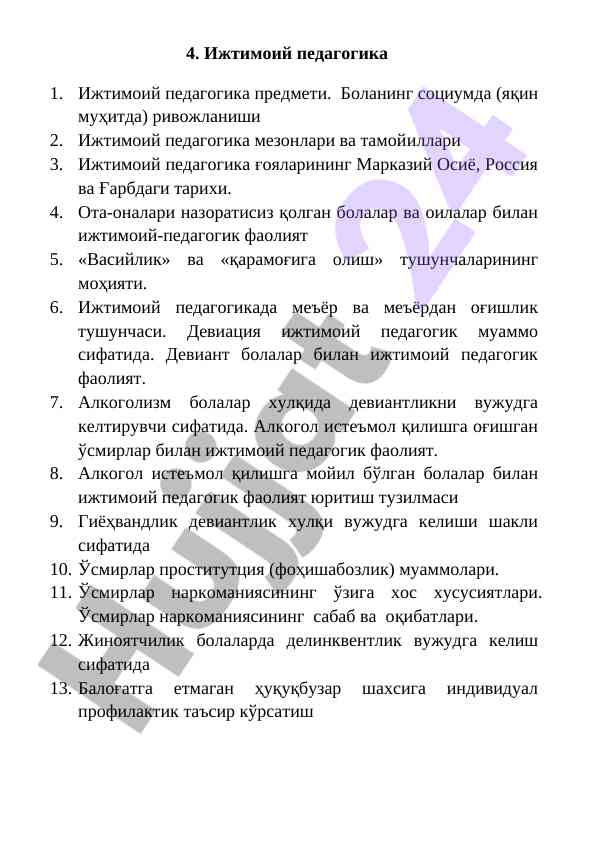 Ijtiomiy pedagogikada devijantlik muammolari