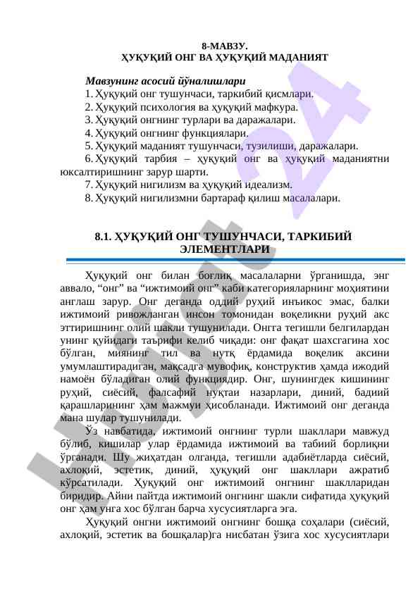 Huquqiy ong va huquqiy madaniyat tajribasi
