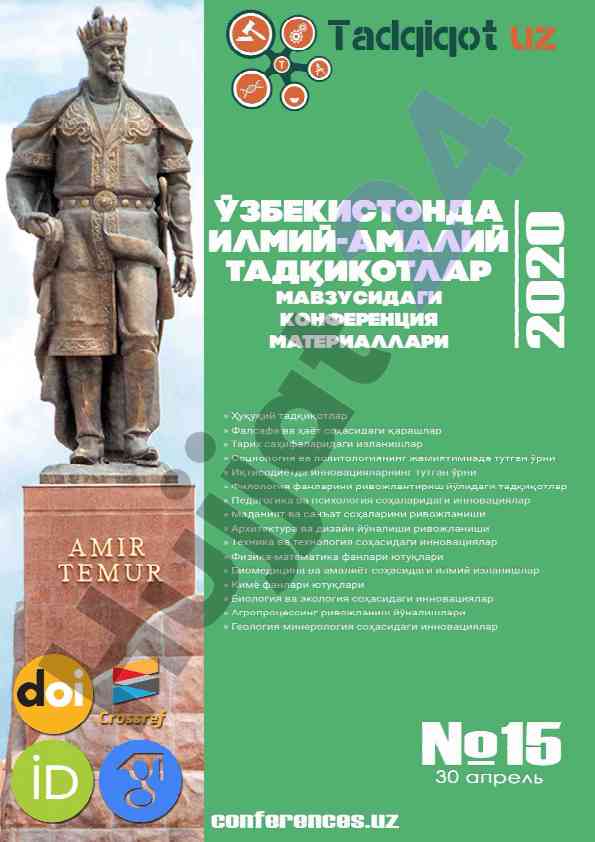 Scientific research in uzbekistan conference materials