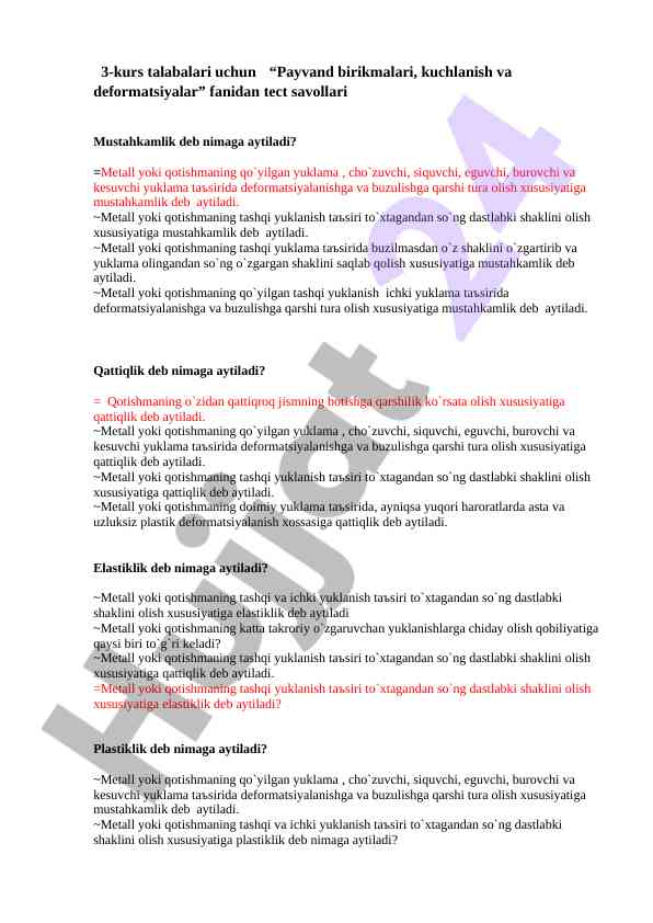 Mustahkamlik va qattiqlik tushunchalari
