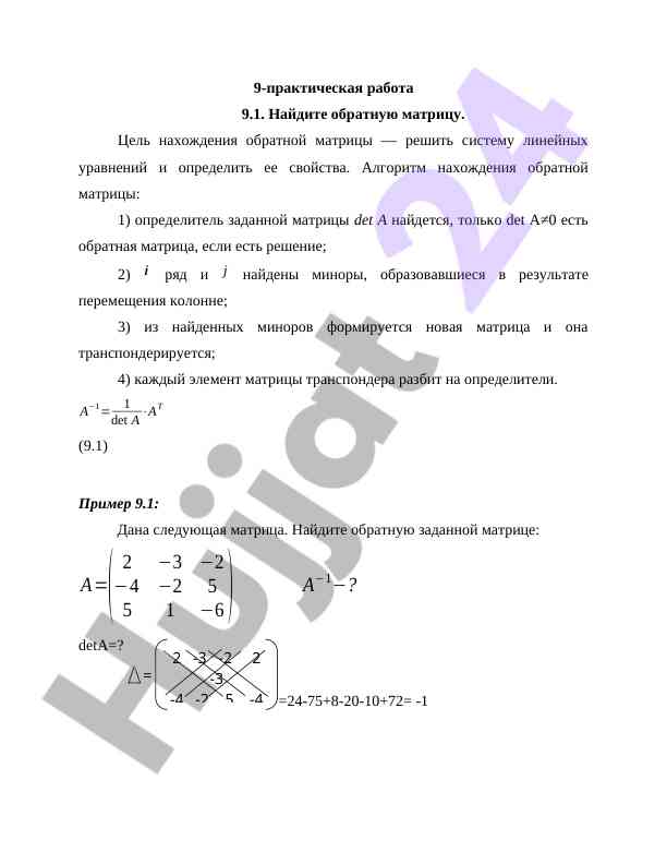 Obratnaya matritsa va uning xususiyatlari