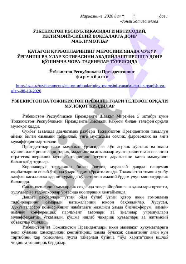 Ўзбекистон республикасининг иқтисодий воқеалари