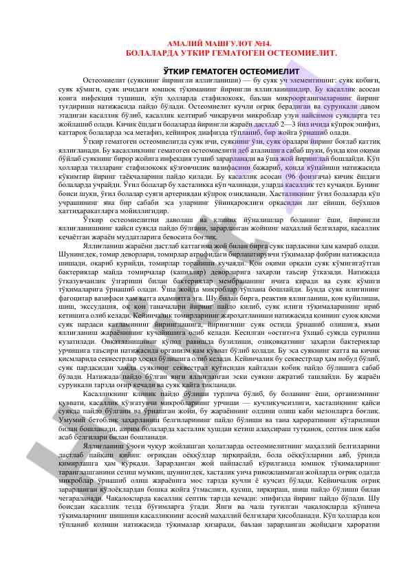 O'tkir gematogen osteomielit bo'yicha amaliy mashg'ulot