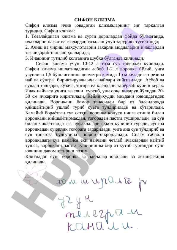 Sifon klizma: ichaklarni tozalash ushuli