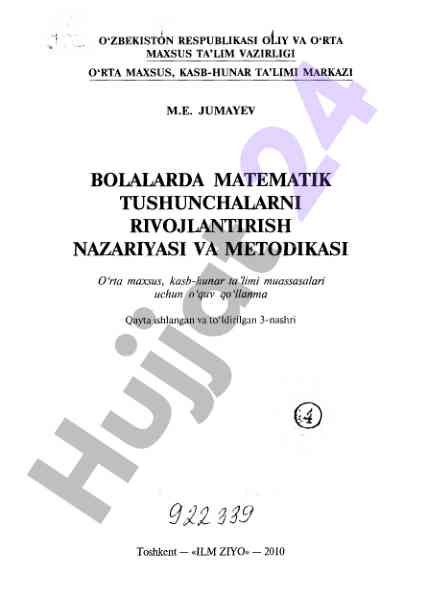 Bolalarda matematik tushunchalarni rivojlantirish nazariyasi