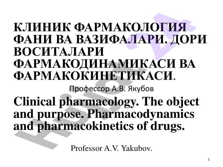 Klinik farmakologiya fani va vazifalari