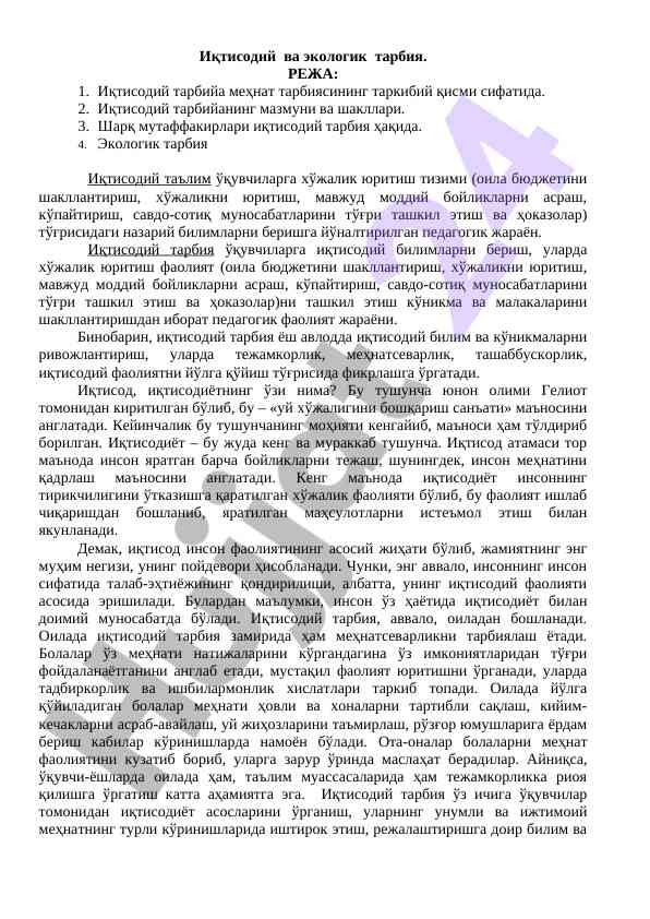 Iqtsodiy va ekologik tarbiya muhim asoslar