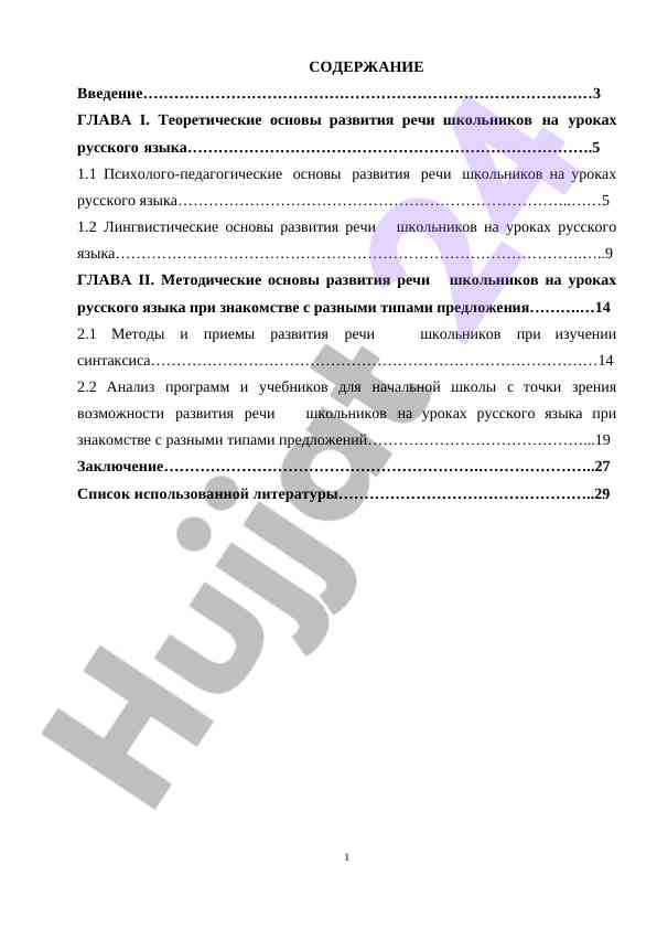O‘quv tili rivojlanishi bo‘yicha metodik qo‘llanma