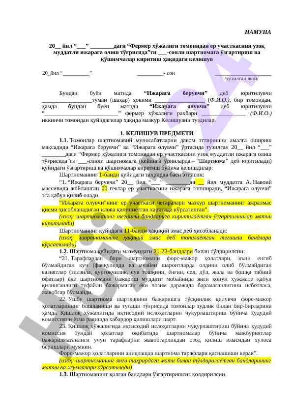 Fermershoyjaligi ijara shartnomasi o'zgarishlari