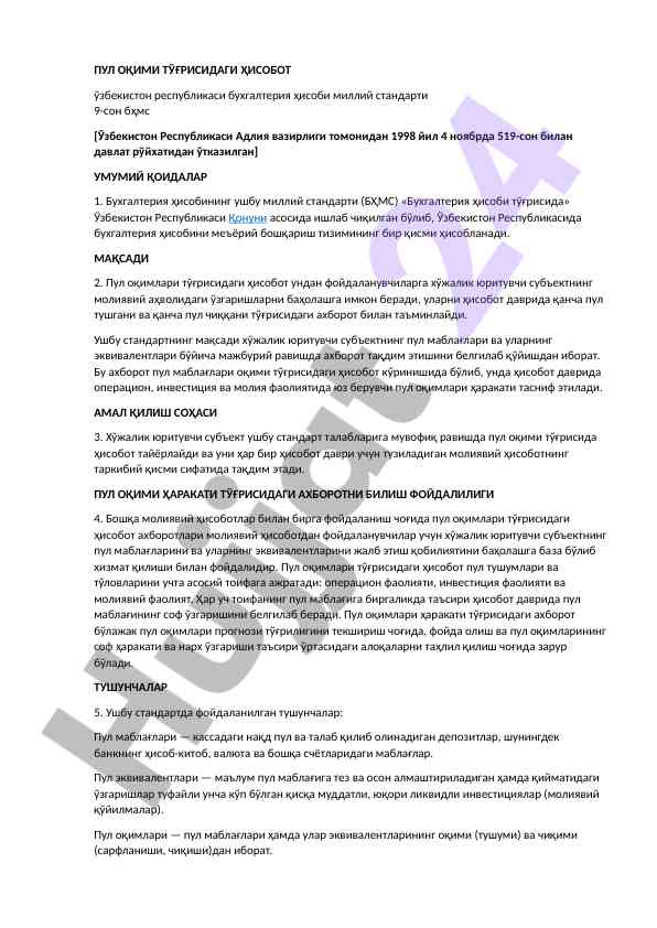 Pul oqimlari tўgʻrisidagi hisobotning muxim qoidalari