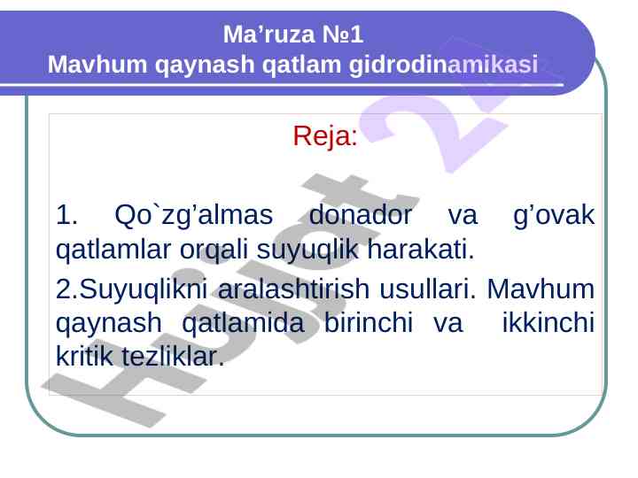 Mavhum qaynash qatlam gidrodinamikasi ma'ruza