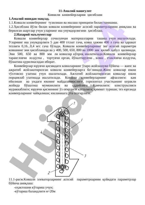 Kovshli konveyerlar hisoblash amaliy mashg'ulotlari