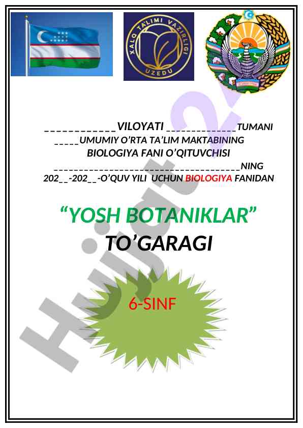 Yosh botan iklar to‘garagi biologiya fanidagi ma’lumotlar