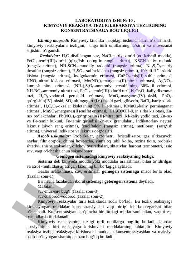 Kimyoviy reaksiyalar tezligi o‘rganish laboratoriya ishlari