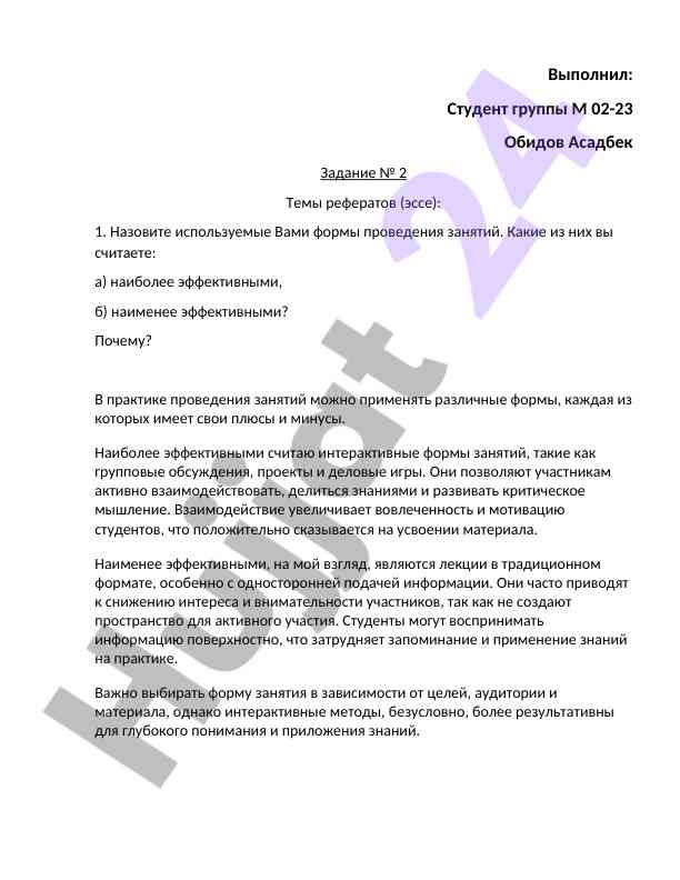 Z занятиya: eng samarali va kam samarali formalar