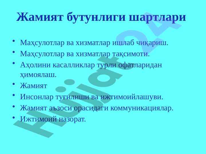 Jamiyatning ijtimoiy hayoti va tashkiliy tuzilishi